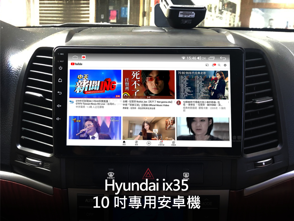 Hyundai ix35 9吋專用安卓機:圖片 13
