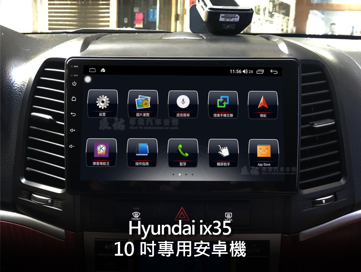 Hyundai ix35 9吋專用安卓機:圖片 4