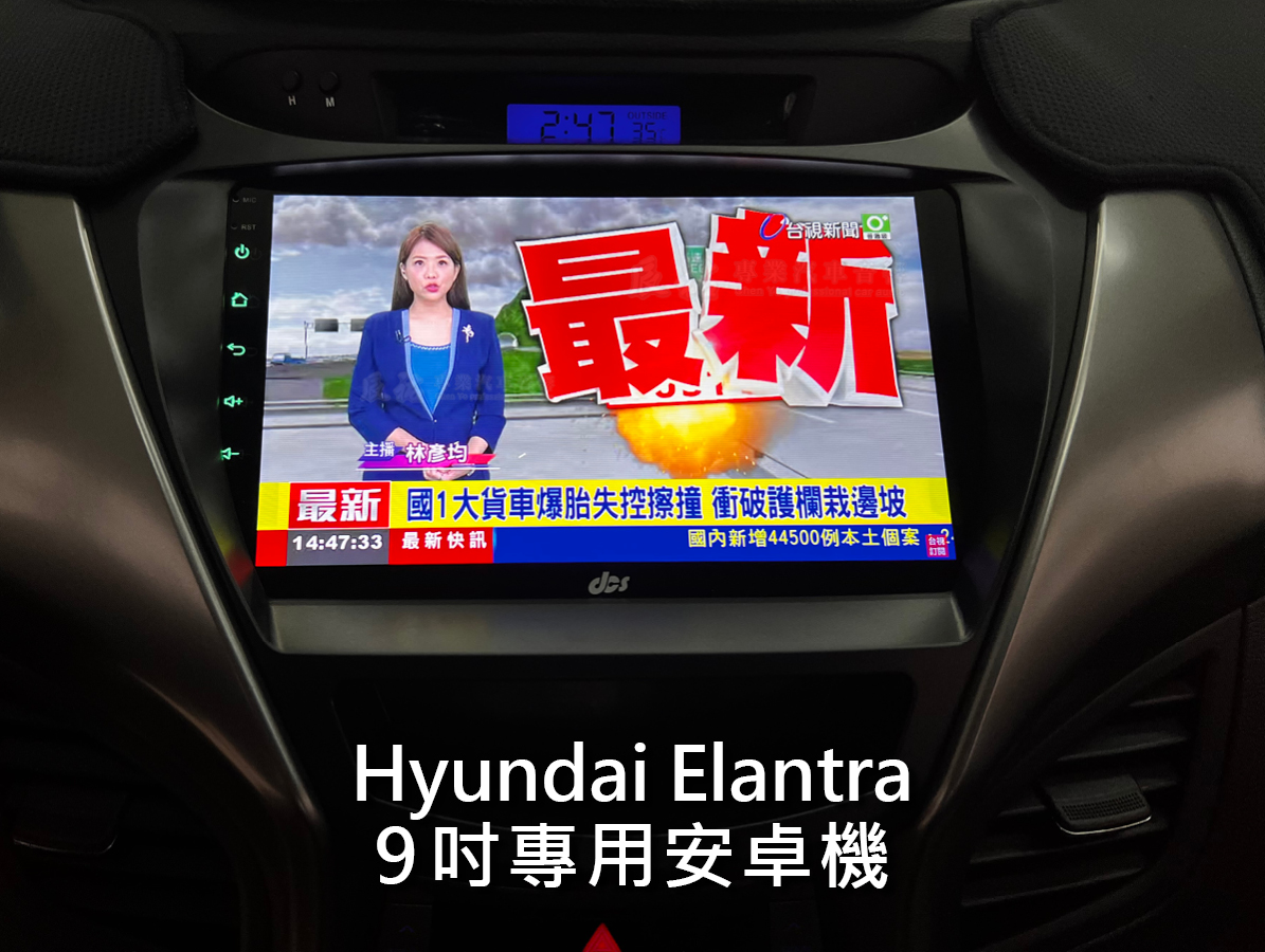 Hyundai Elantra 11-13年 9吋專用安卓機:圖片 8