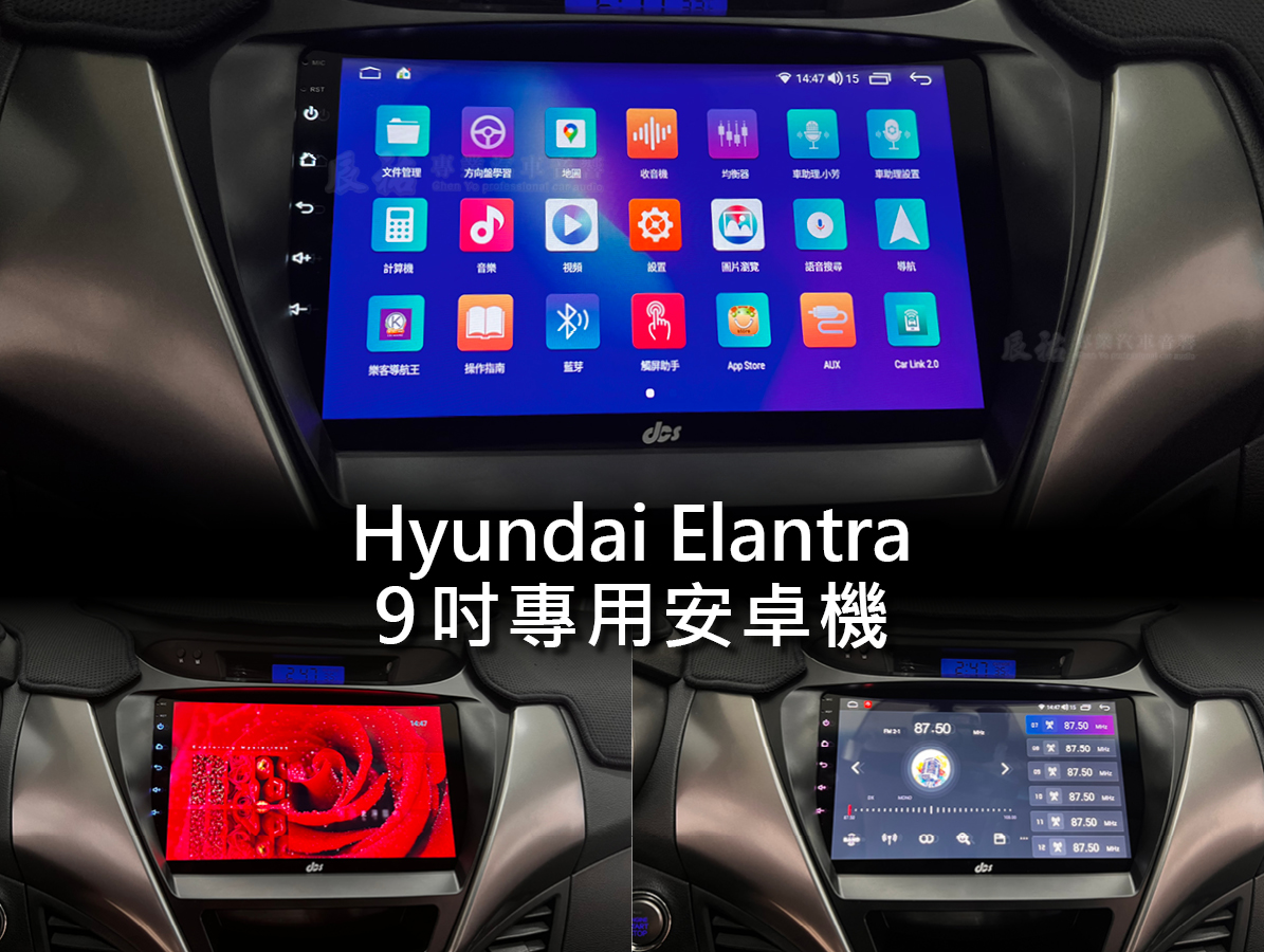 Hyundai Elantra 11-13年 9吋專用安卓機:圖片 5