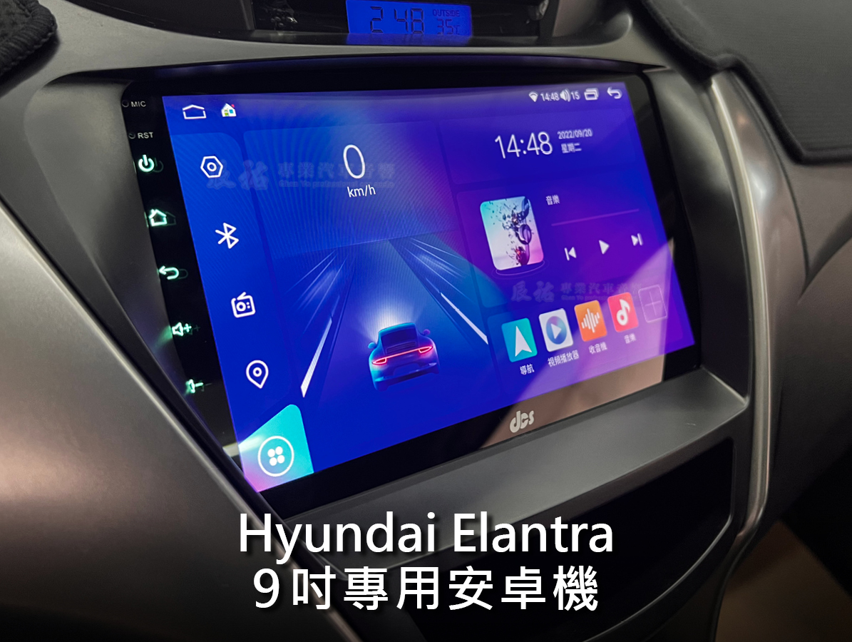 Hyundai Elantra 11-13年 9吋專用安卓機:圖片 3
