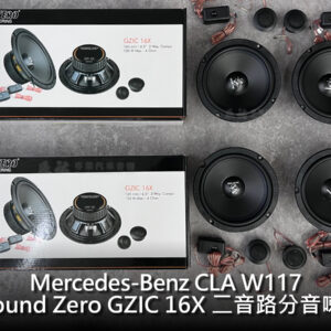 Benz CLA W117客製化喇叭