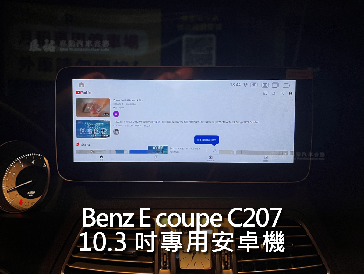 Benz E class C207 10.3吋專用安卓機:圖片 8