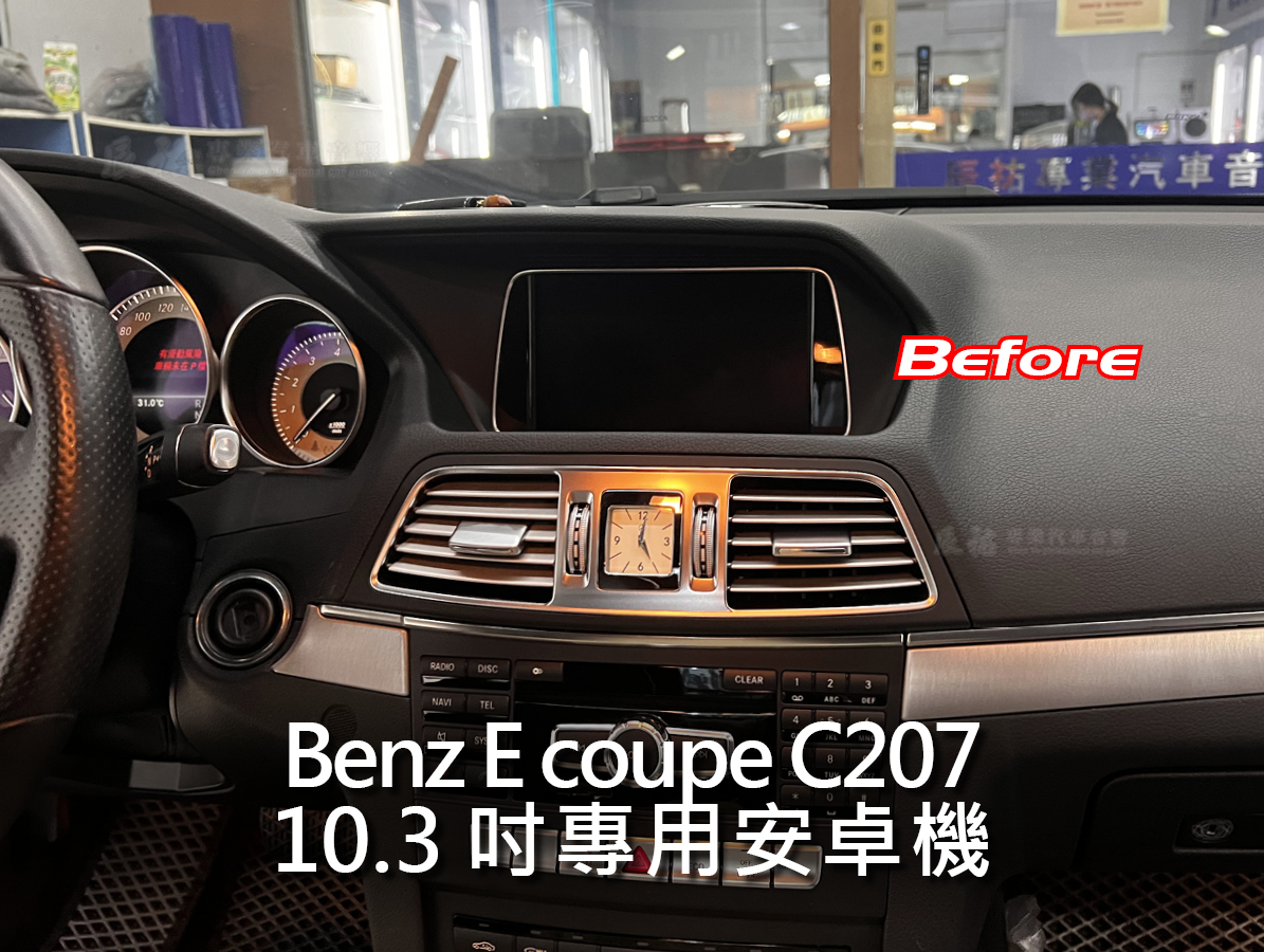 Benz E class C207 10.3吋專用安卓機:圖片 3