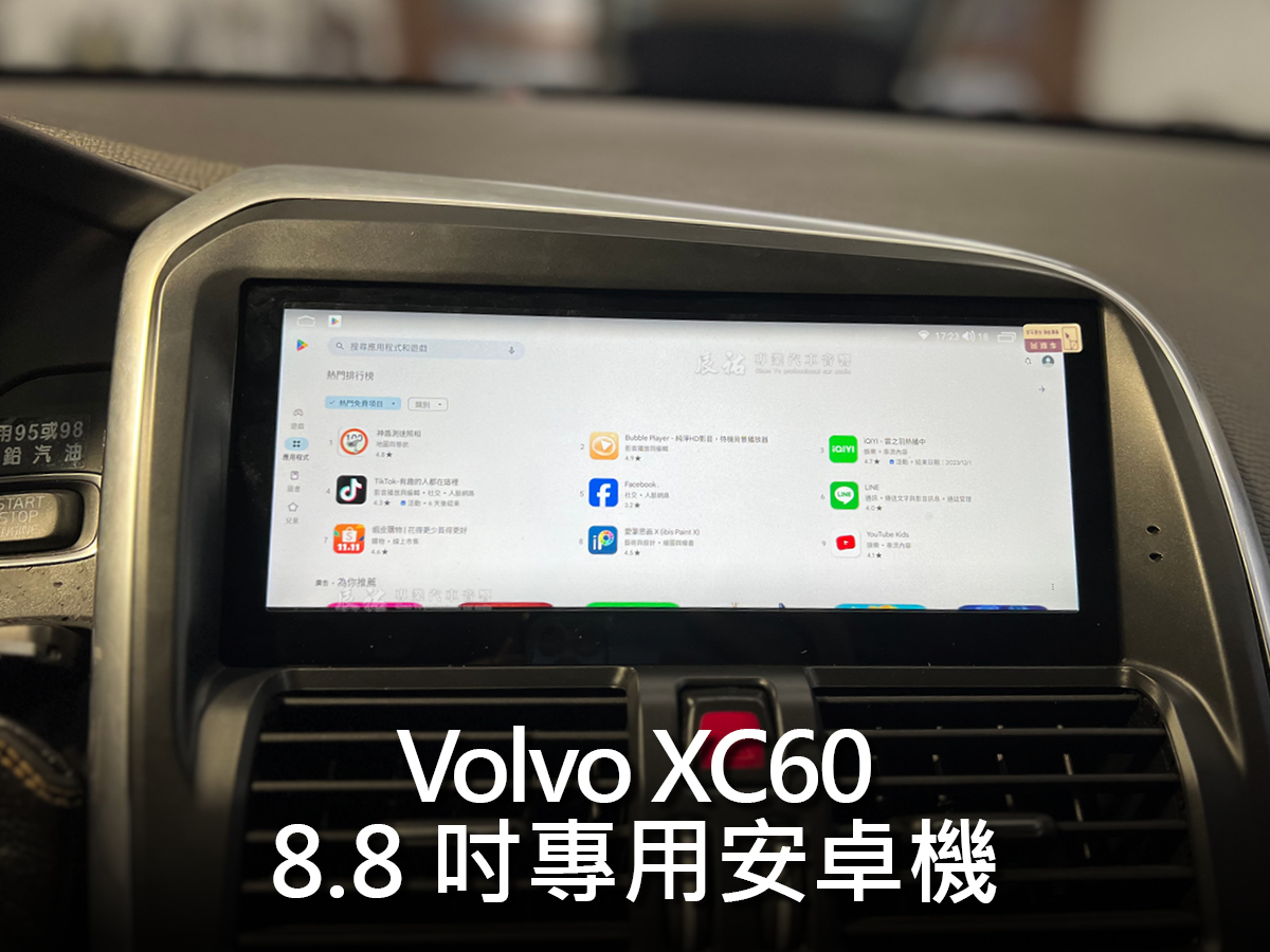 Volvo XC60 08-17年 8.8吋專用安卓機:圖片 4