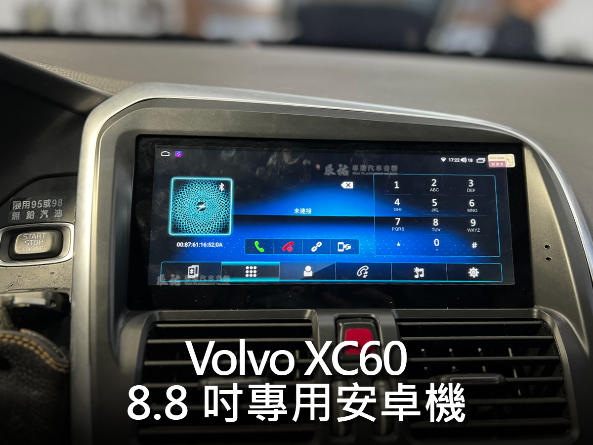 Volvo XC60 08-17年 8.8吋專用安卓機:圖片 12