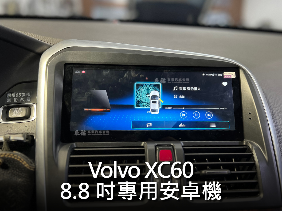 Volvo XC60 08-17年 8.8吋專用安卓機:圖片 13