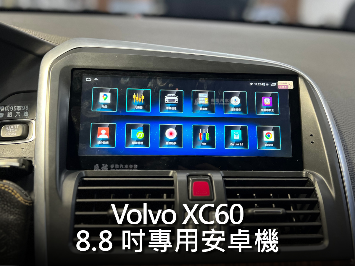 Volvo XC60 08-17年 8.8吋專用安卓機:圖片 7