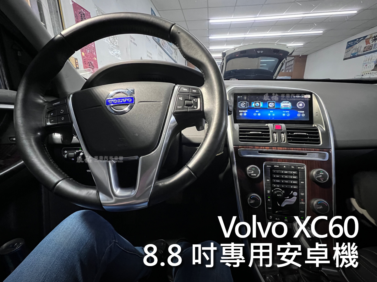 Volvo XC60 08-17年 8.8吋專用安卓機:圖片 2