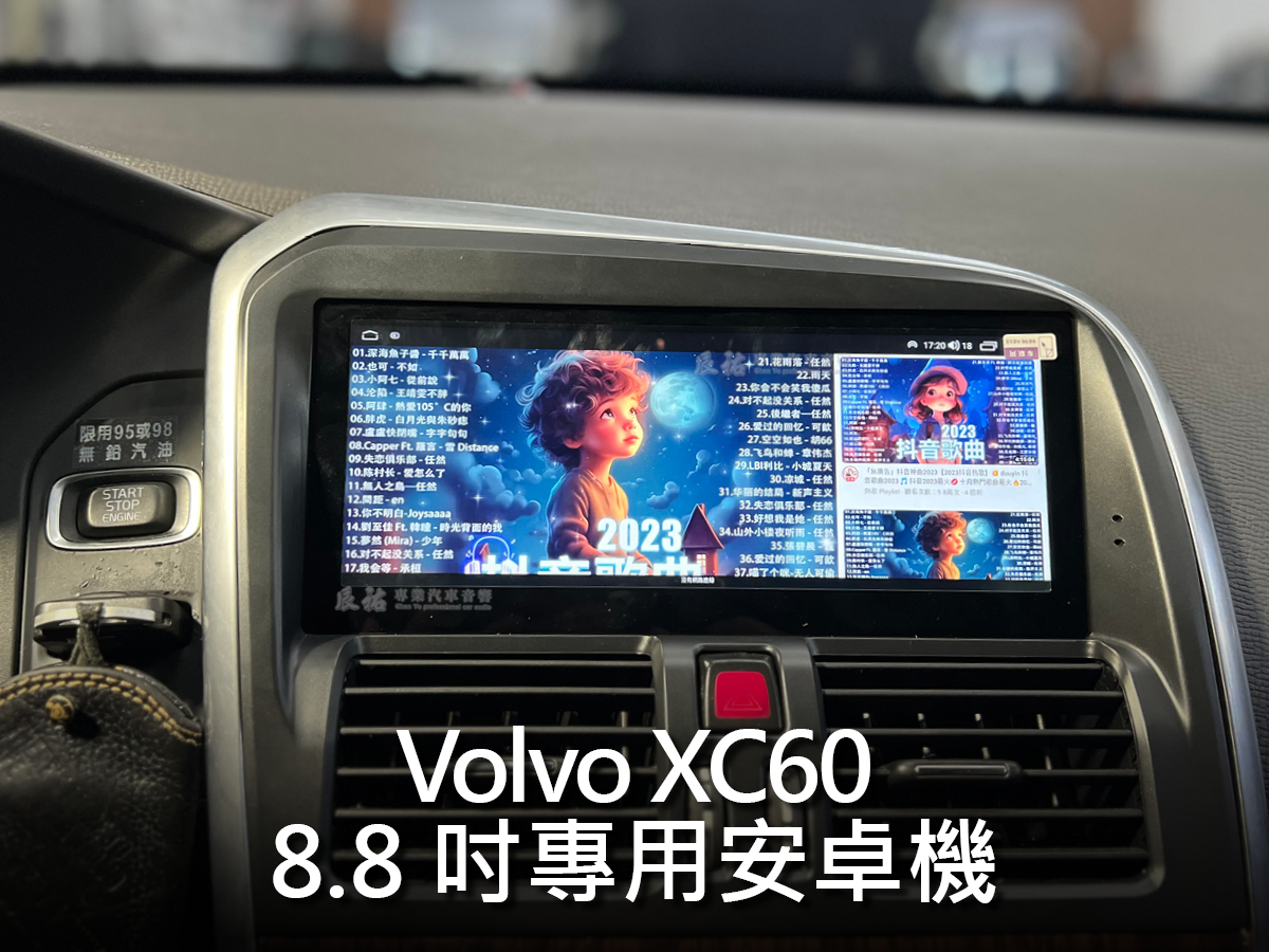 Volvo XC60 08-17年 8.8吋專用安卓機:圖片 15
