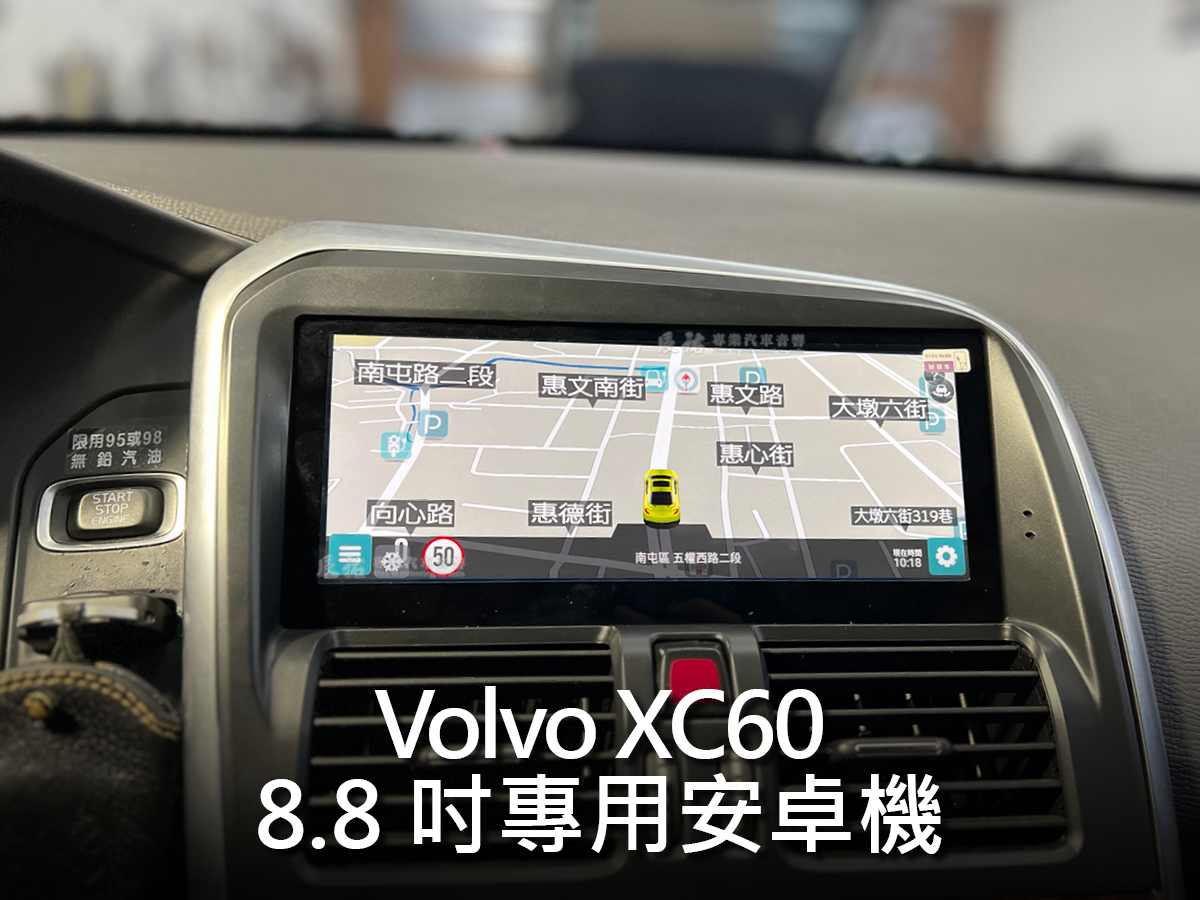 Volvo XC60 08-17年 8.8吋專用安卓機:圖片 14