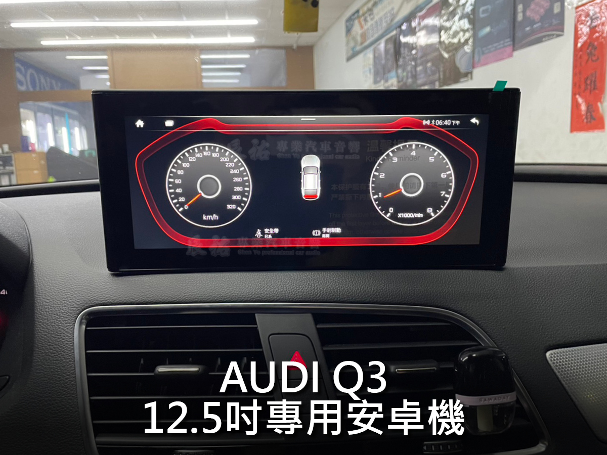 Audi Q3 11~18年 12.5吋專用安卓機:圖片 10