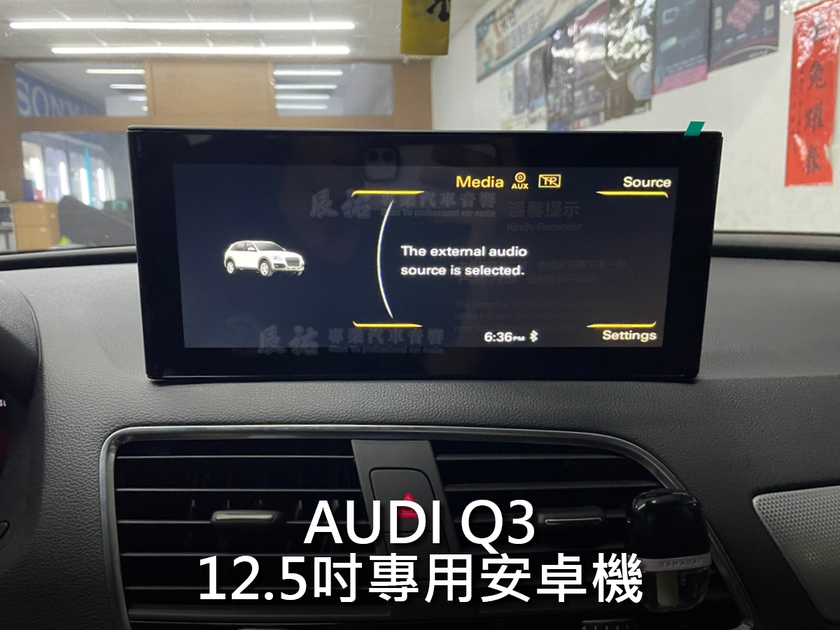 Audi Q3 11~18年 12.5吋專用安卓機:圖片 6
