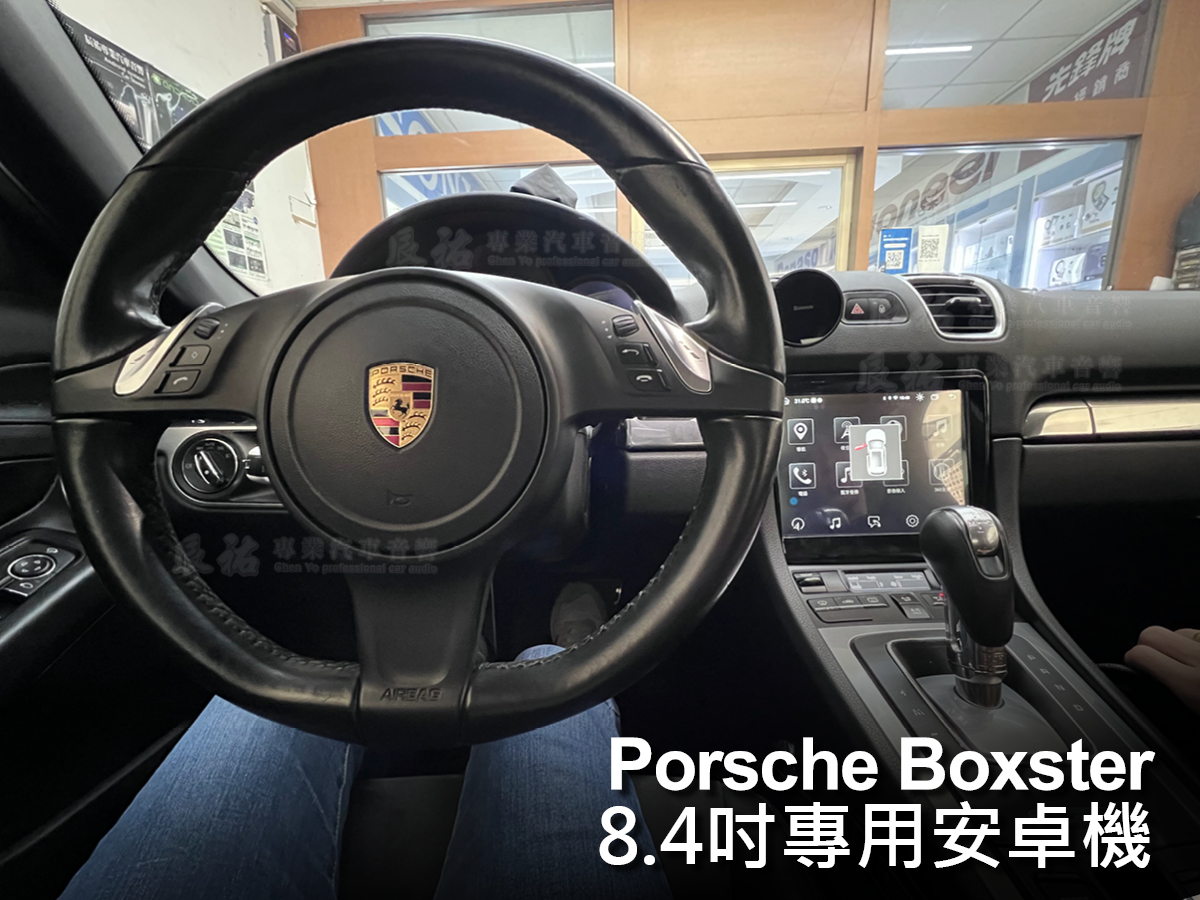 Porsche Boxster 8.4吋專用安卓機:圖片 2