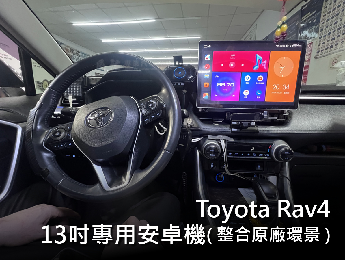 Toyota Rav4 5代 19年後 13吋專用安卓機:圖片 2