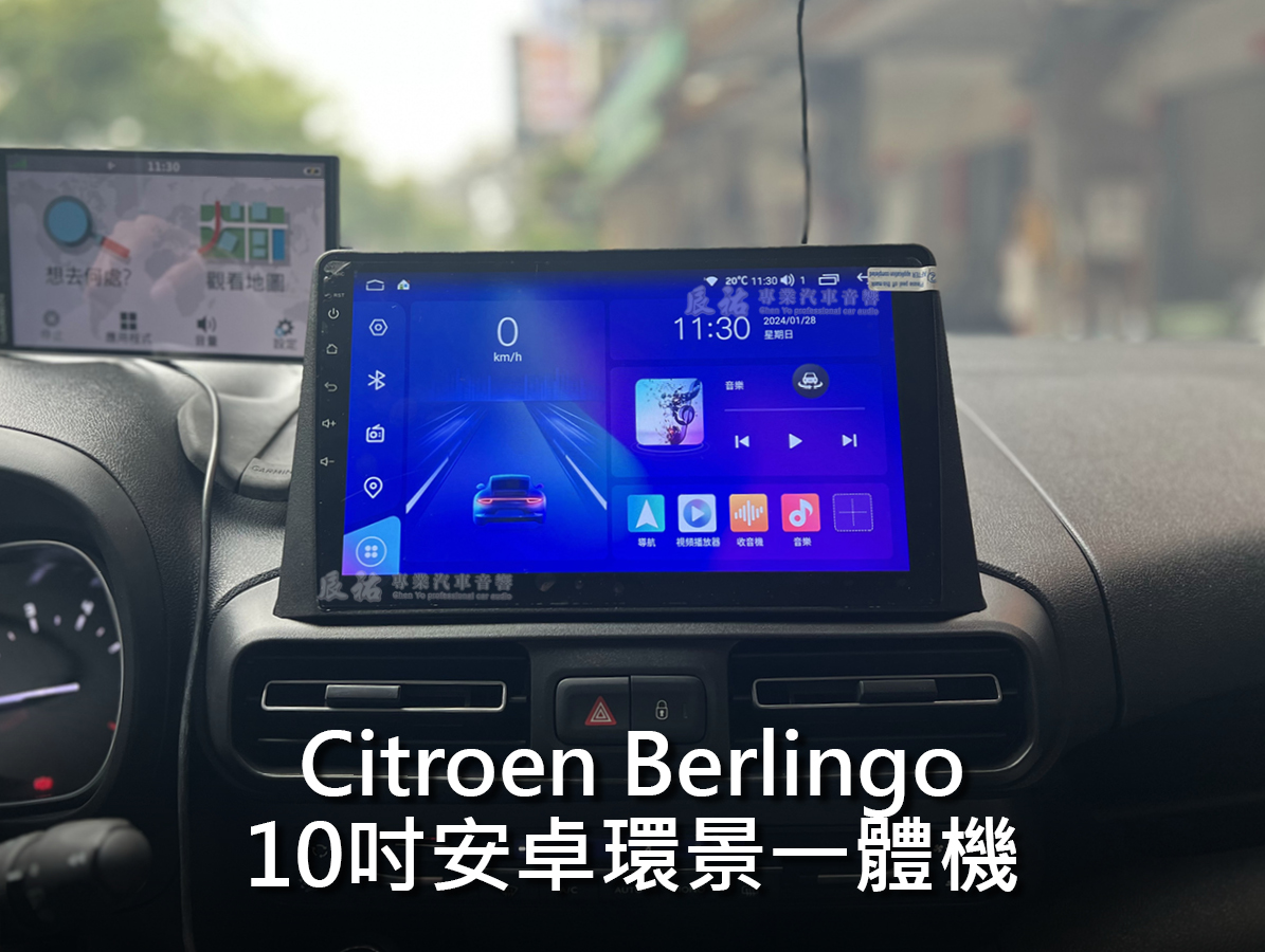 Citroen Berlingo 10吋安卓環景一體機 (布丁狗)