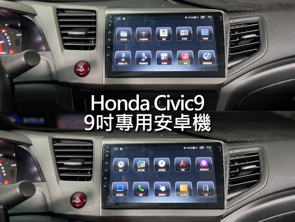 Honda Civic 9 9吋專用安卓機:圖片 5