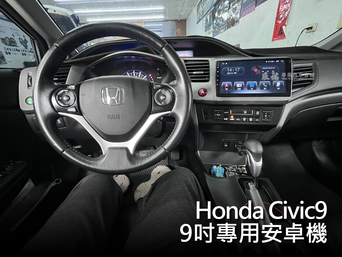 Honda Civic 9 9吋專用安卓機:圖片 2