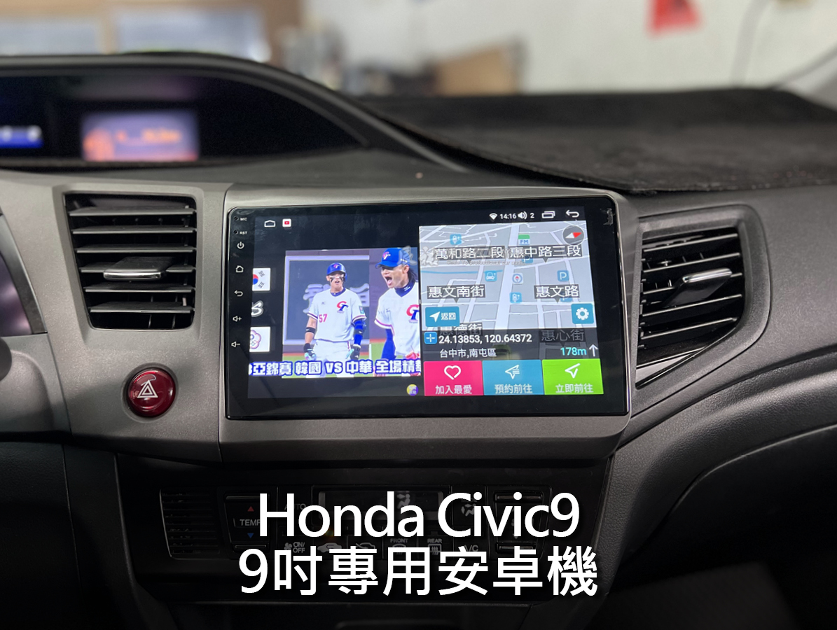Honda Civic 9 9吋專用安卓機:圖片 11