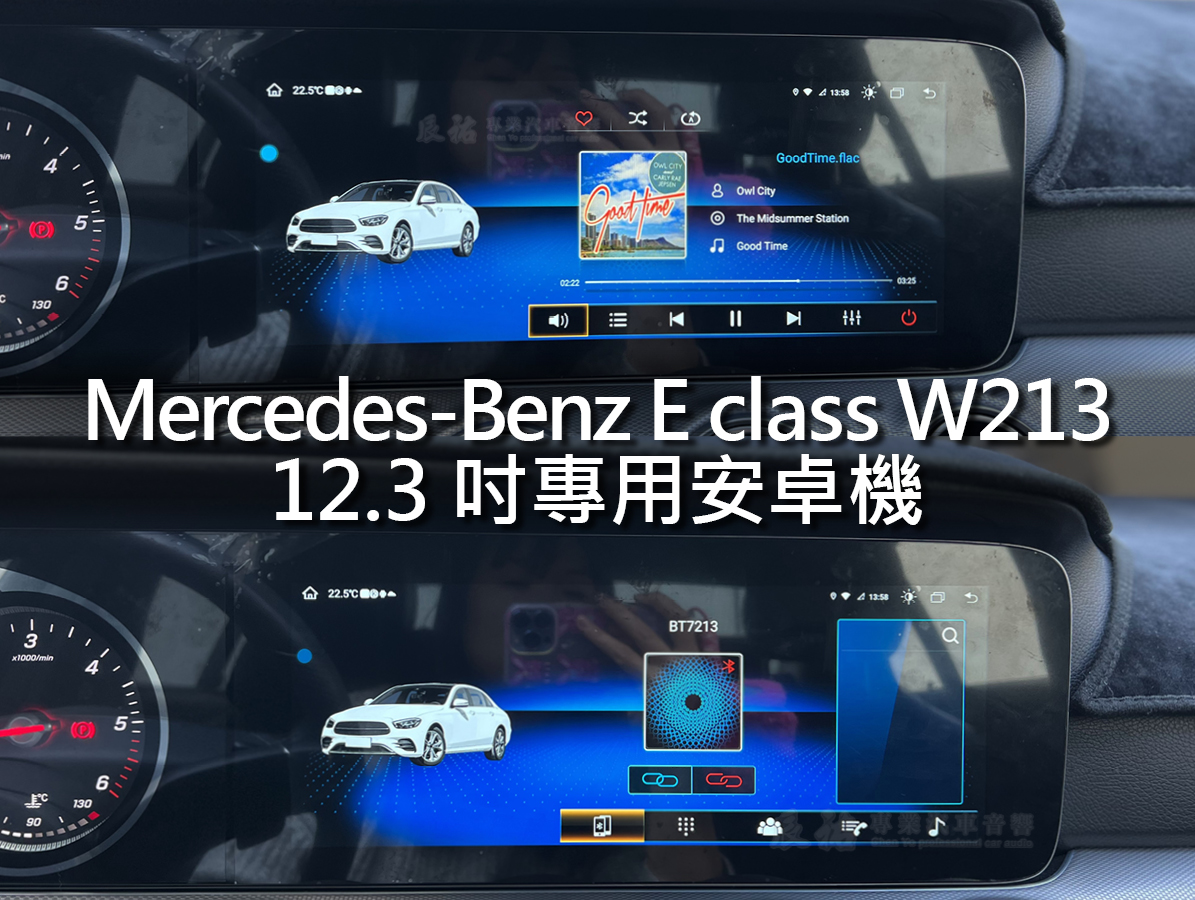 Benz E class W213 12.3吋專用安卓機:圖片 9