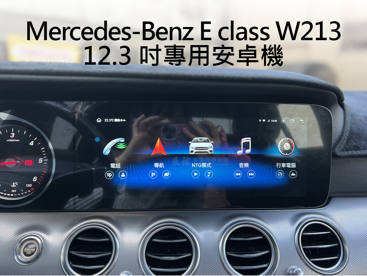 Benz E class W213 12.3吋專用安卓機:圖片 6