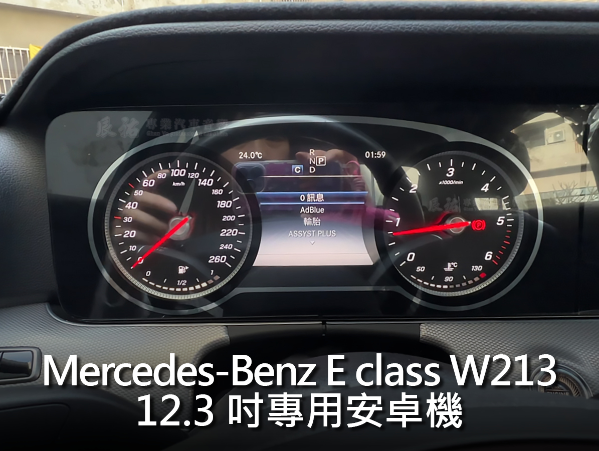 Benz E class W213 12.3吋專用安卓機:圖片 5