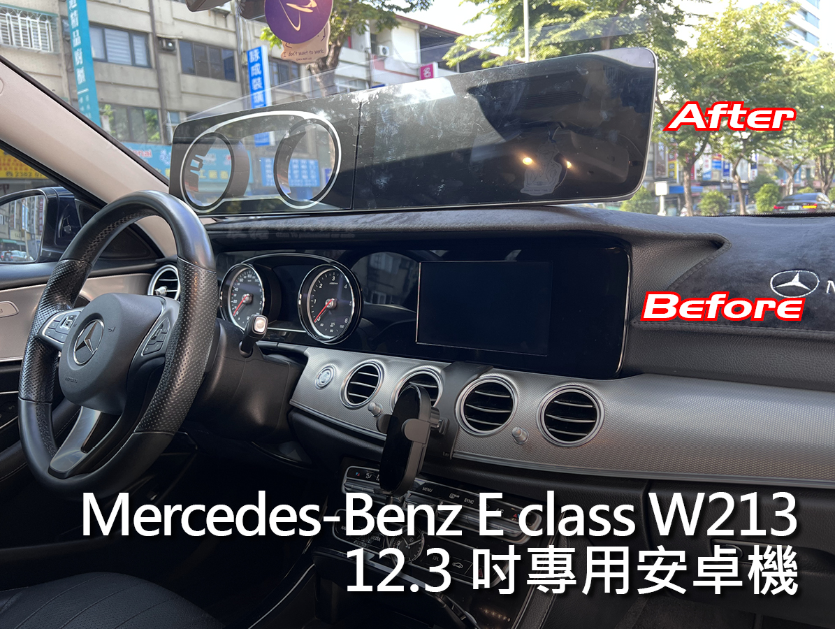 Benz E class W213 12.3吋專用安卓機:圖片 3