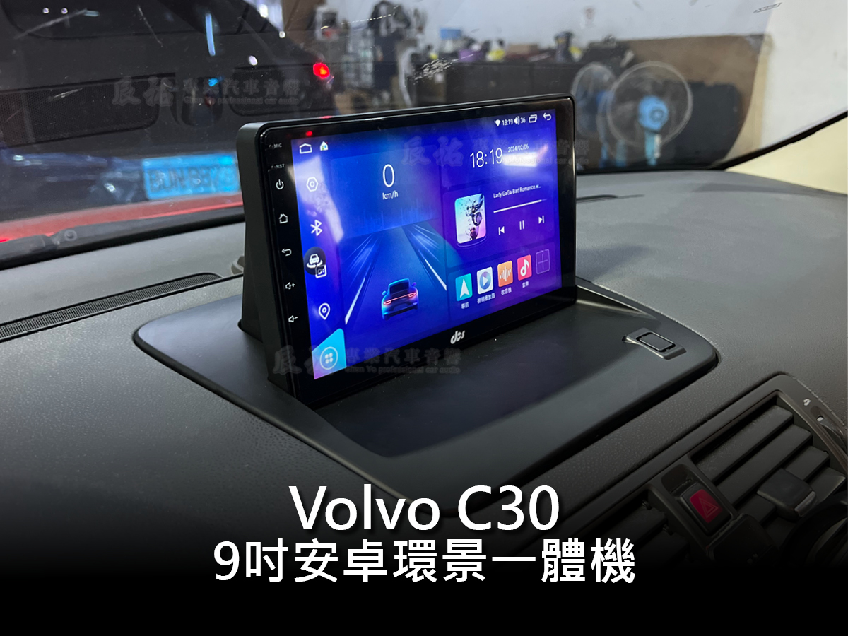 Volvo C30 9吋安卓環景一體機:圖片 2