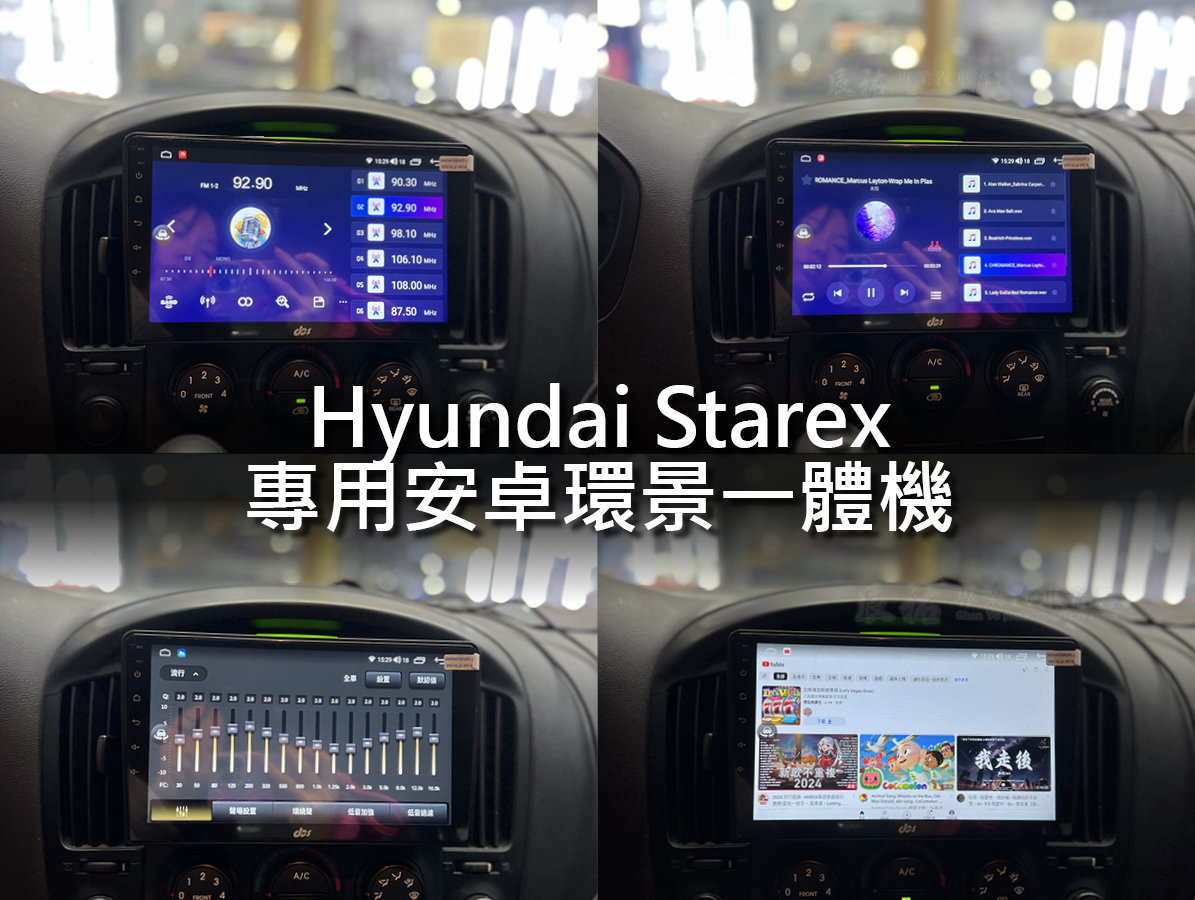 Hyundai Grand Starex 9吋安卓環景一體機 08-14年:圖片 10