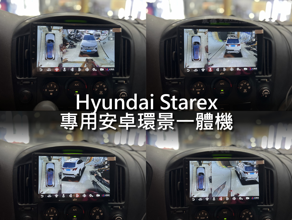Hyundai Grand Starex 9吋安卓環景一體機 08-14年:圖片 8