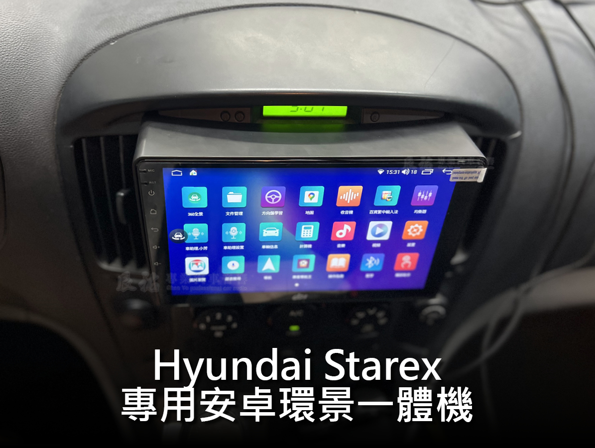 Hyundai Grand Starex 9吋安卓環景一體機 08-14年:圖片 5