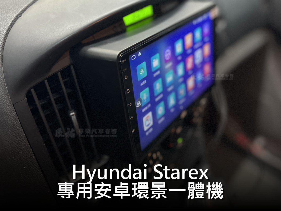 Hyundai Grand Starex 9吋安卓環景一體機 08-14年:圖片 4