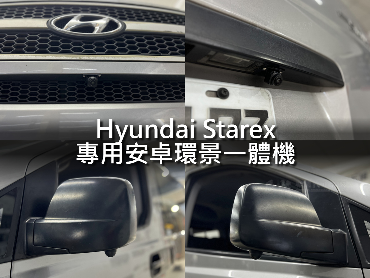 Hyundai Grand Starex 9吋安卓環景一體機 08-14年:圖片 13
