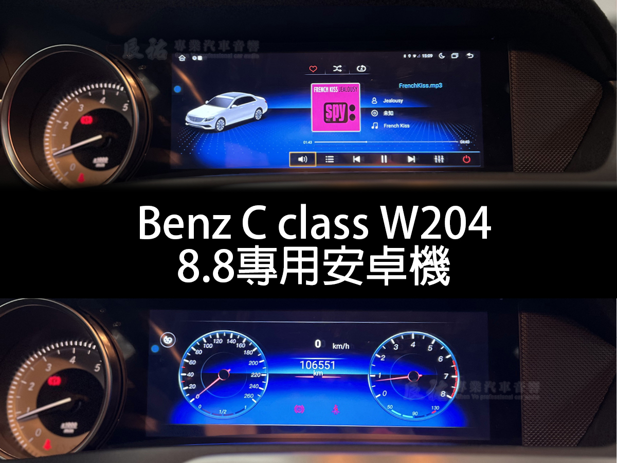 Benz C class W204 8.8吋崁入式安卓機:圖片 6