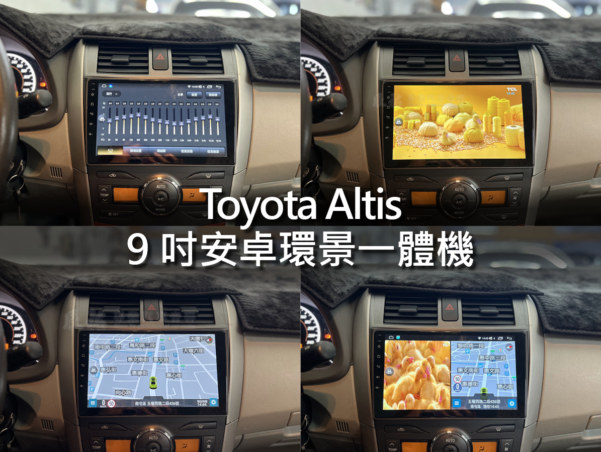 Toyota Altis 08-13年 10代 9吋安卓環景一體機:圖片 8