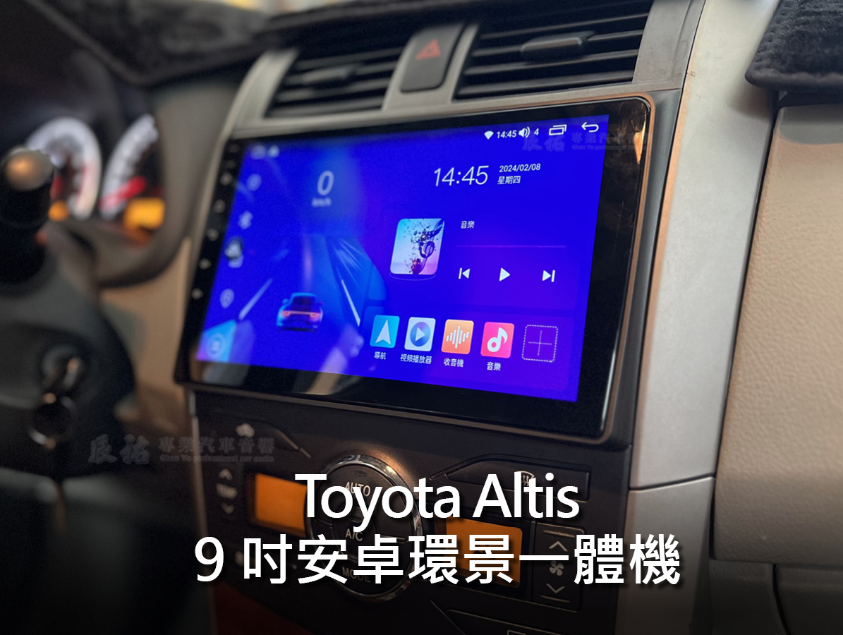 Toyota Altis 08-13年 10代 9吋安卓環景一體機:圖片 3