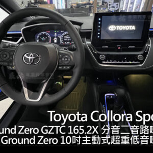 Toyota 客製化喇叭