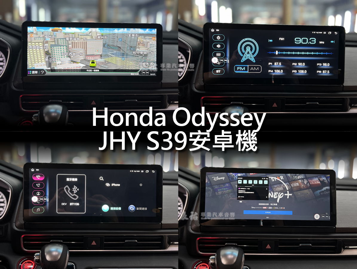 Honda Odyssey JHY S39 12.5吋專用安卓機:圖片 14