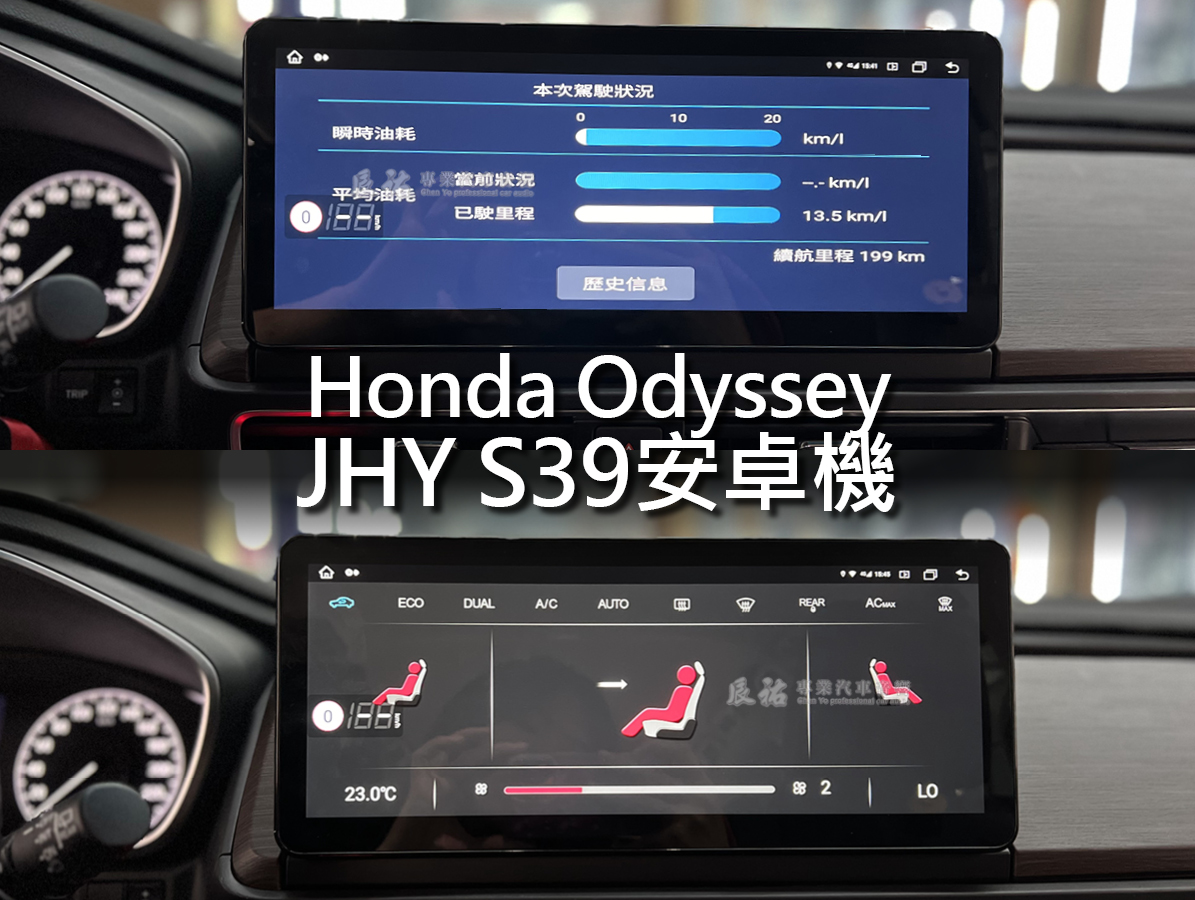 Honda Odyssey JHY S39 12.5吋專用安卓機:圖片 11