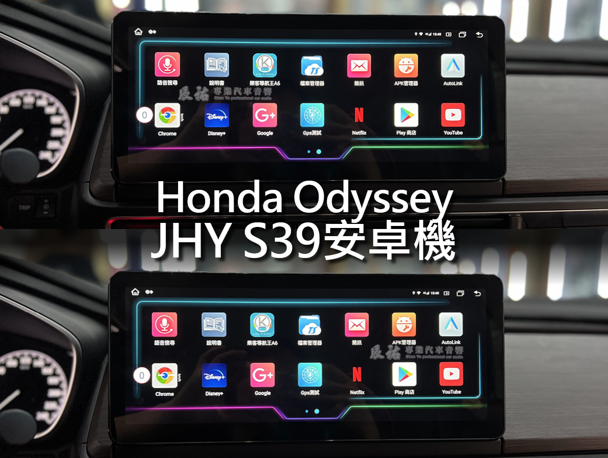 Honda Odyssey JHY S39 12.5吋專用安卓機:圖片 13