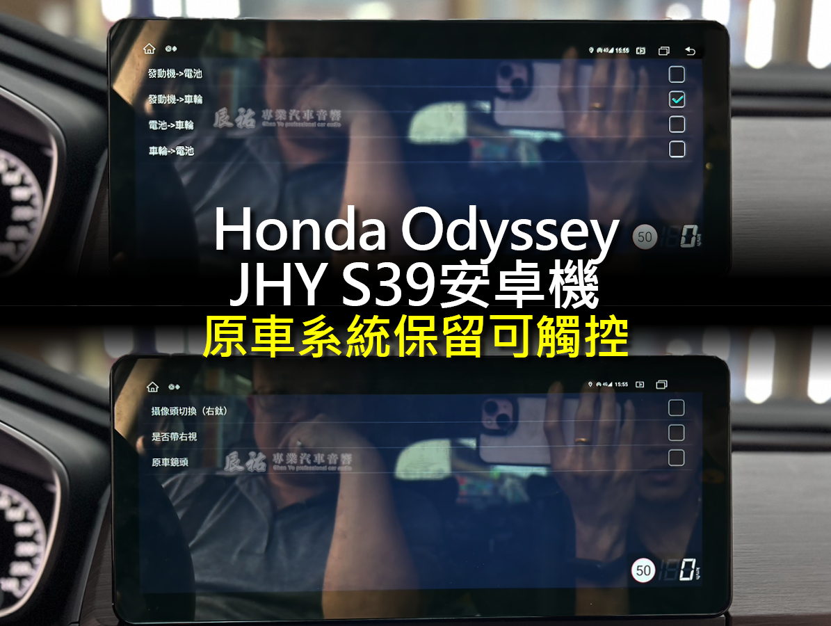 Honda Odyssey JHY S39 12.5吋專用安卓機:圖片 7