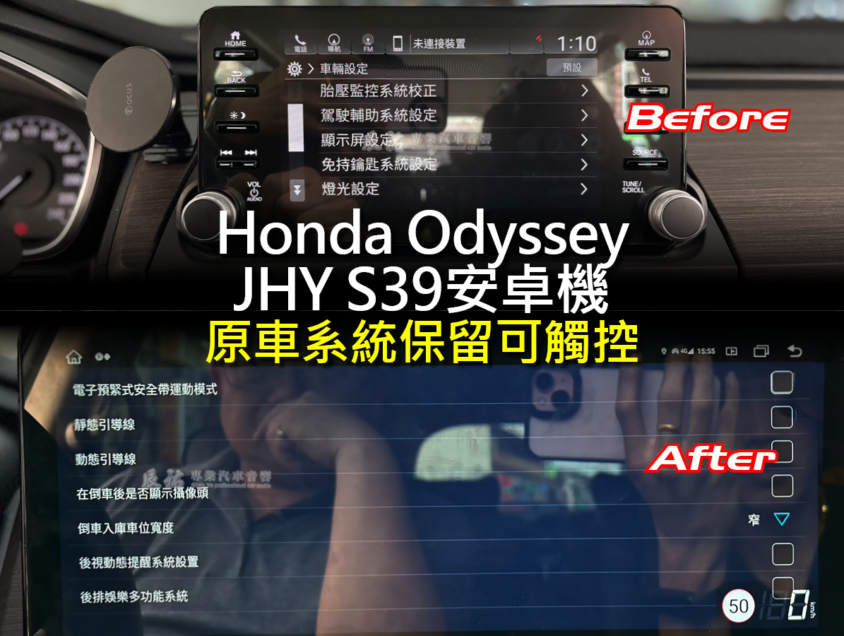 Honda Odyssey JHY S39 12.5吋專用安卓機:圖片 5