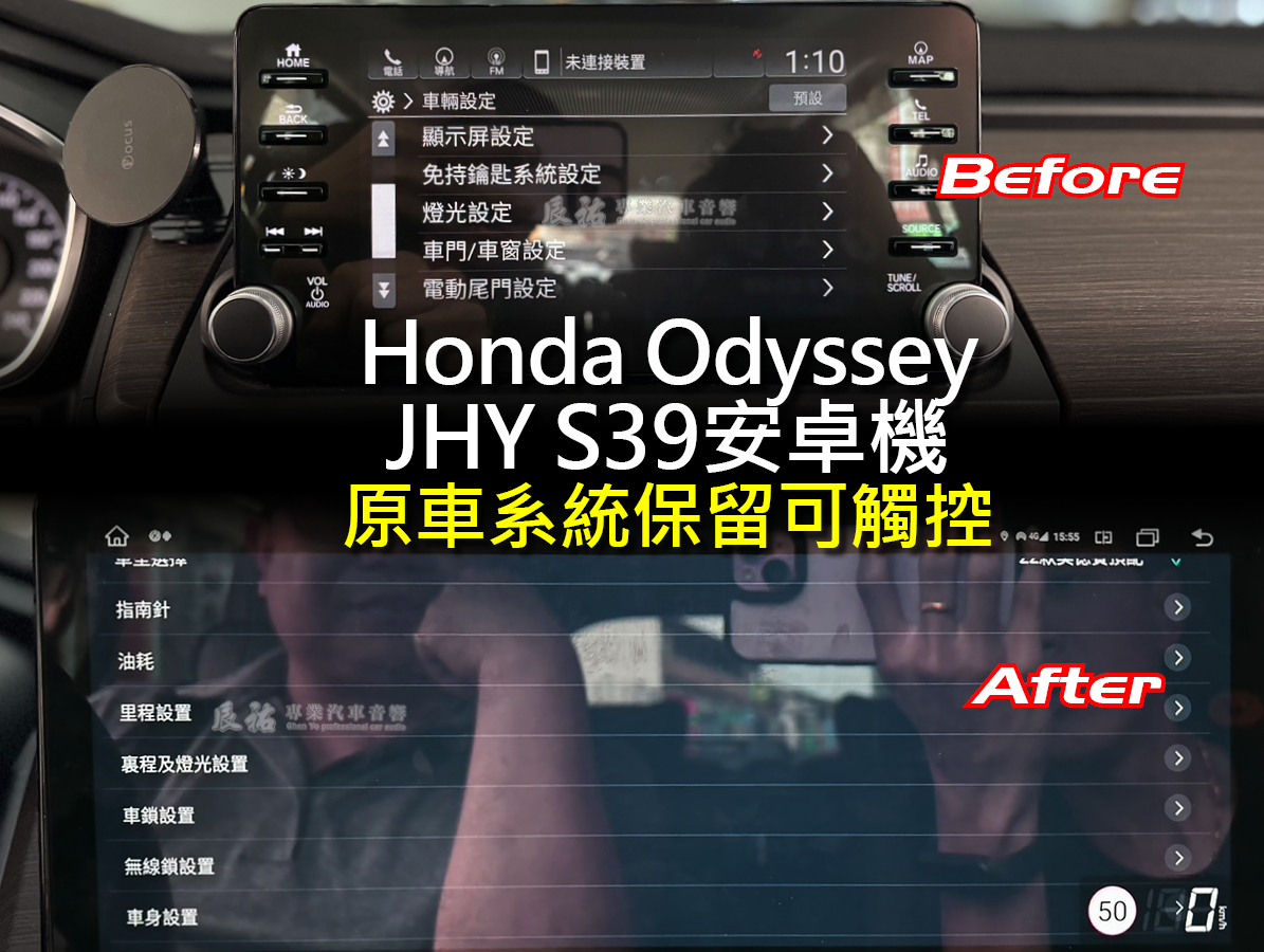 Honda Odyssey JHY S39 12.5吋專用安卓機:圖片 4
