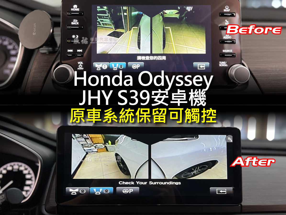 Honda Odyssey JHY S39 12.5吋專用安卓機:圖片 3