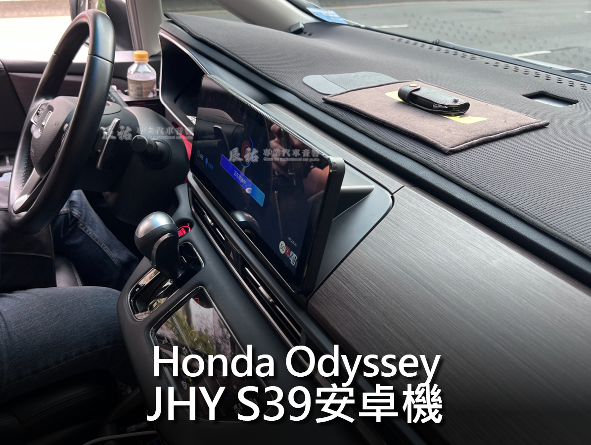 Honda Odyssey JHY S39 12.5吋專用安卓機:圖片 2