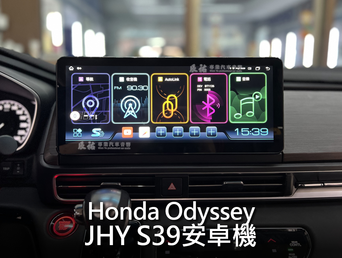 Honda Odyssey JHY S39 12.5吋專用安卓機