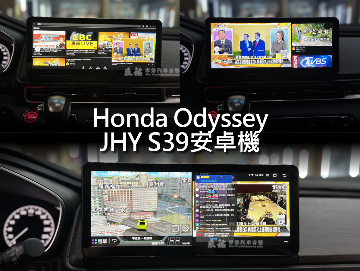 Honda Odyssey JHY S39 12.5吋專用安卓機:圖片 15