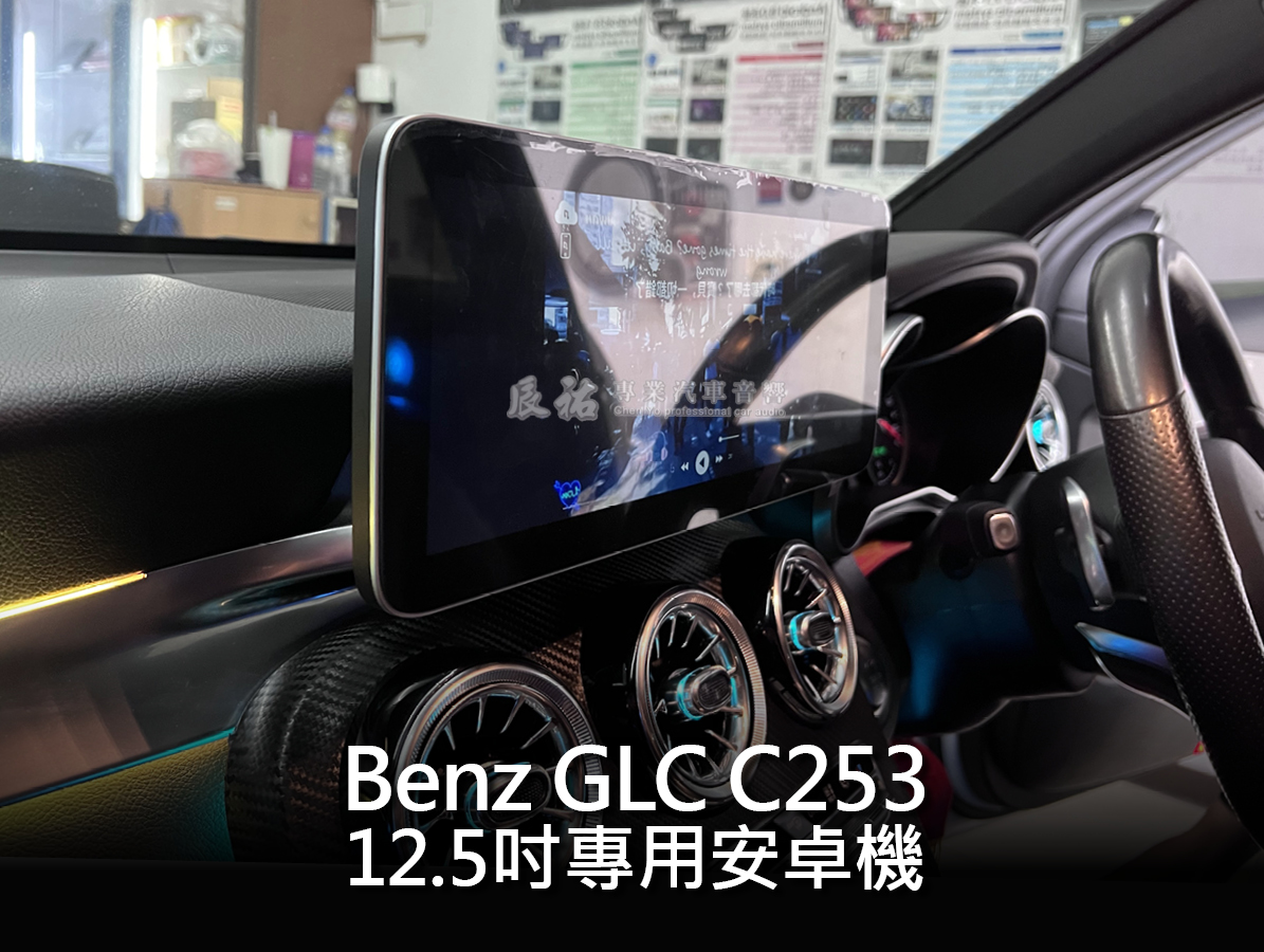 Benz GLC C253 12.5吋專用安卓機:圖片 3