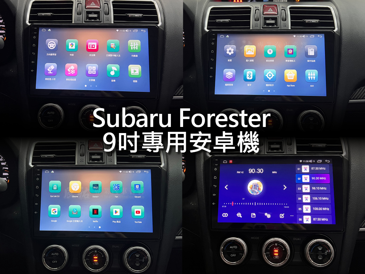 Subaru Forester 9吋專用安卓機:圖片 5