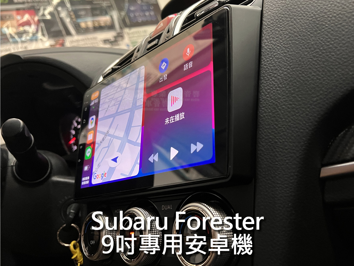 Subaru Forester 9吋專用安卓機:圖片 3
